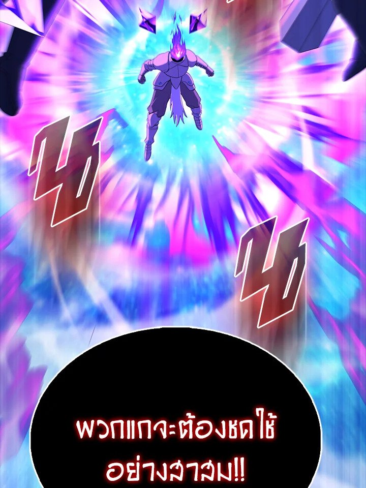 The Extra Is Too Powerful ตอนที่ 63 18