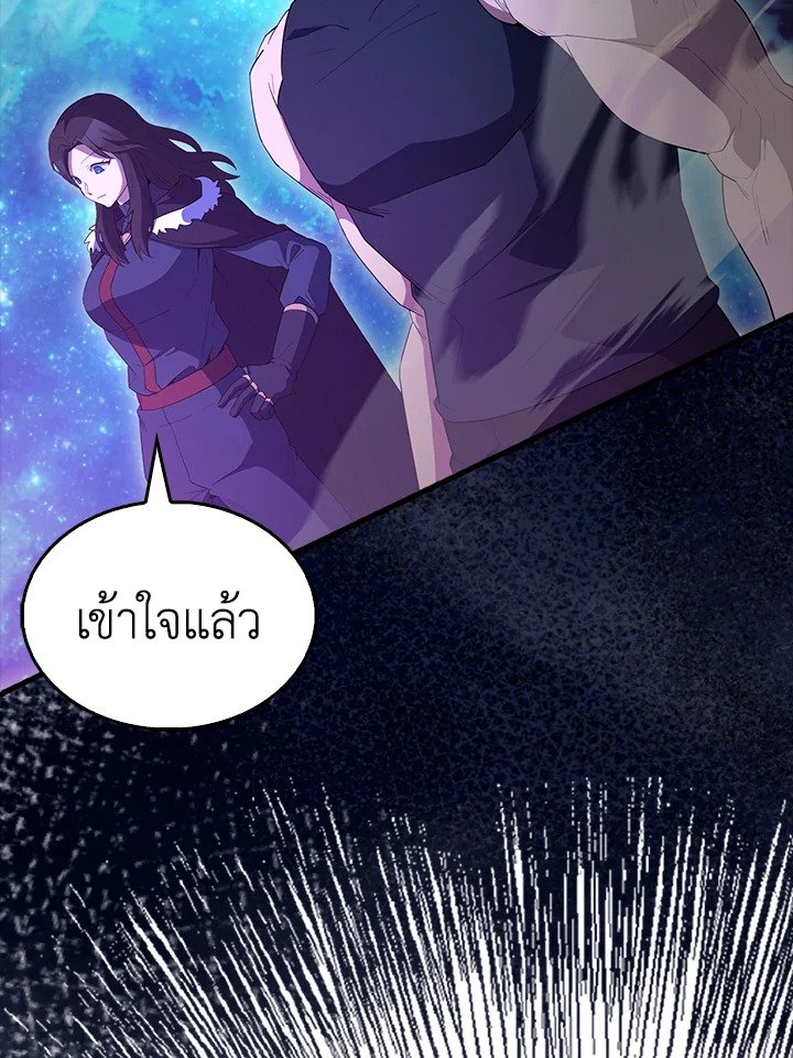 The Extra Is Too Powerful ตอนที่ 63 22