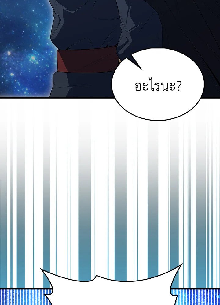 The Extra Is Too Powerful ตอนที่ 63 13
