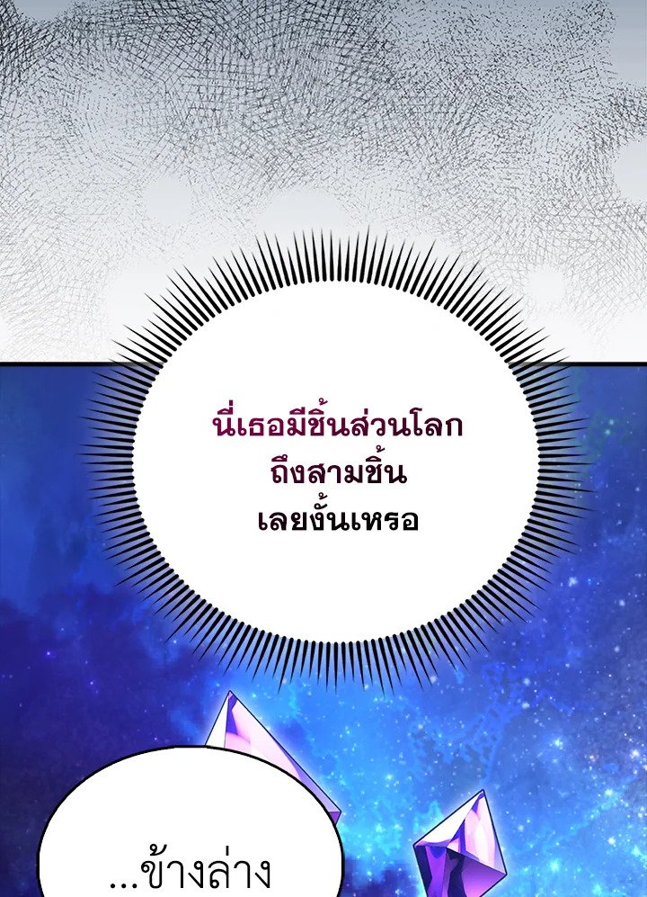The Extra Is Too Powerful ตอนที่ 63 11