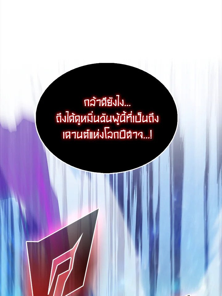 The Extra Is Too Powerful ตอนที่ 63 16