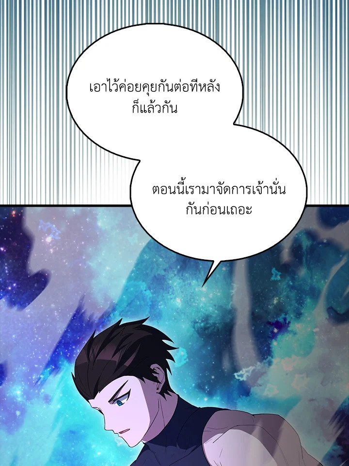 The Extra Is Too Powerful ตอนที่ 63 21
