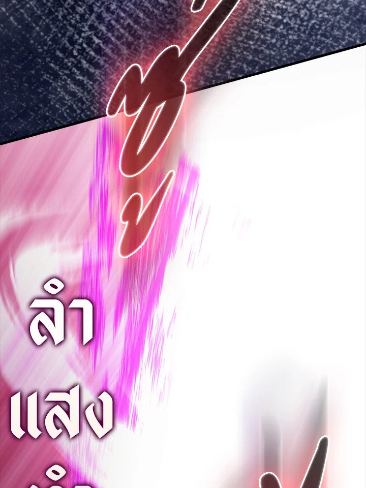 The Extra Is Too Powerful ตอนที่ 63 26