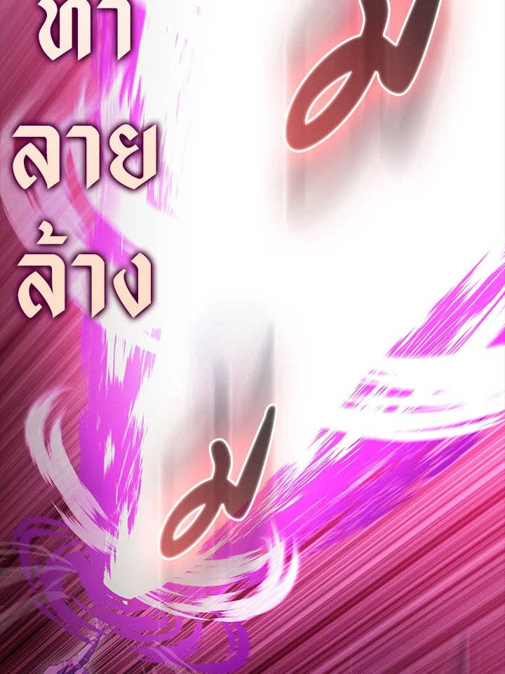 The Extra Is Too Powerful ตอนที่ 63 27