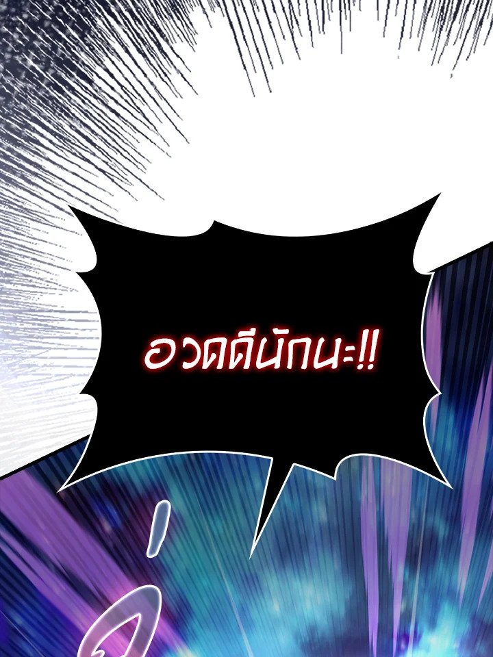 The Extra Is Too Powerful ตอนที่ 63 23