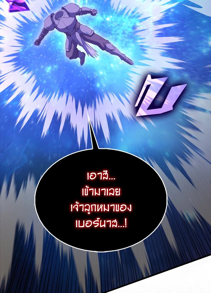 The Extra Is Too Powerful ตอนที่ 63 37