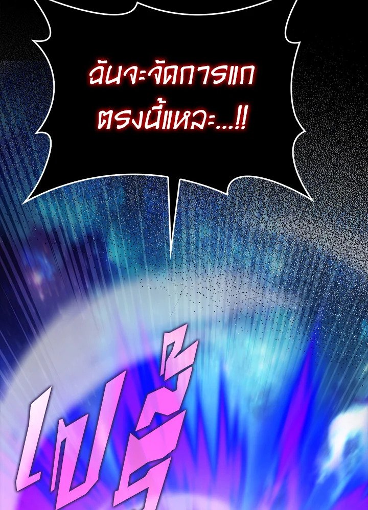 The Extra Is Too Powerful ตอนที่ 63 39