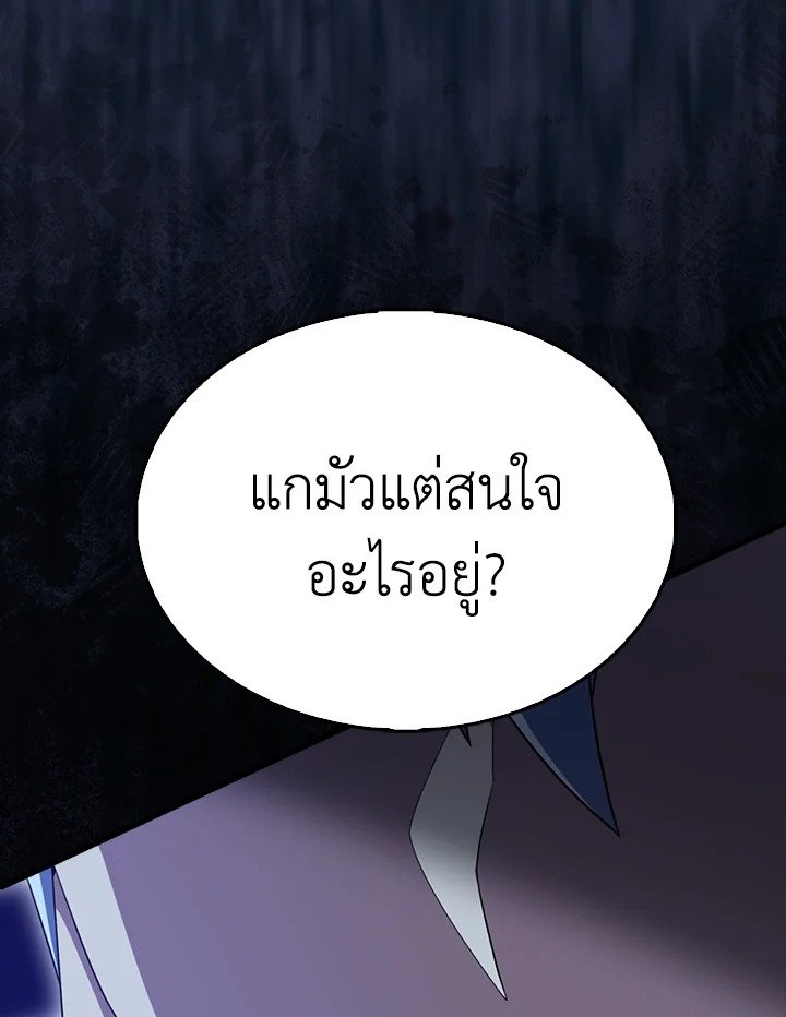 The Extra Is Too Powerful ตอนที่ 63 50