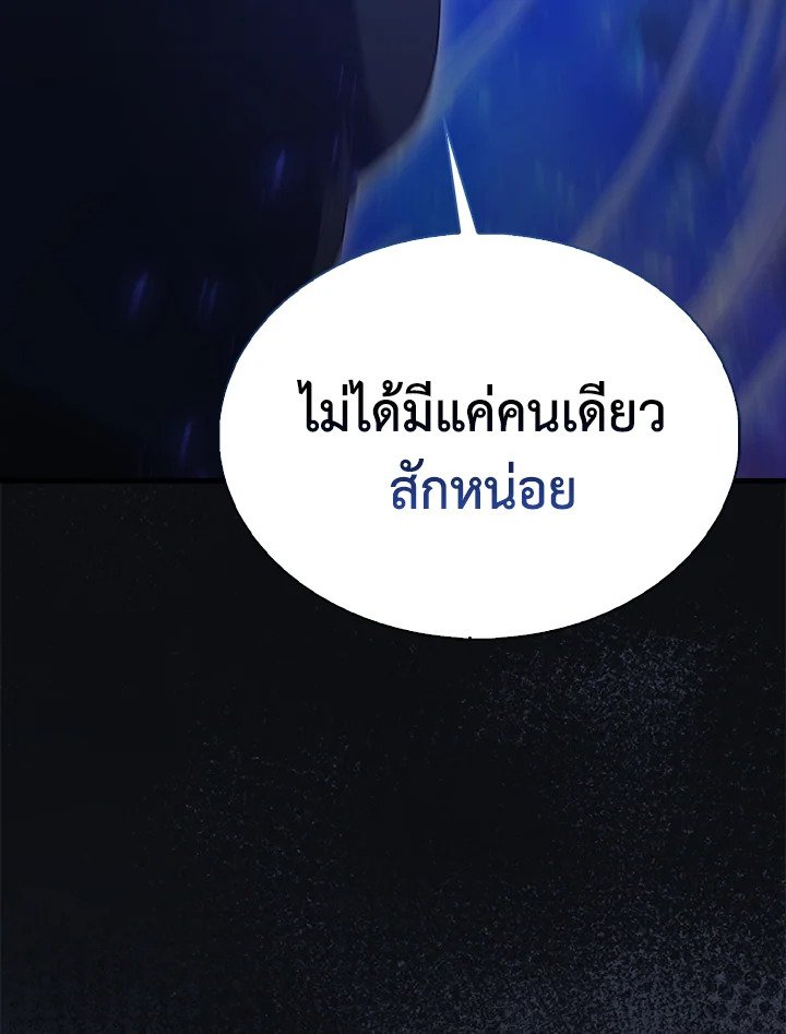 The Extra Is Too Powerful ตอนที่ 63 55