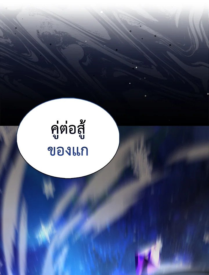 The Extra Is Too Powerful ตอนที่ 63 52