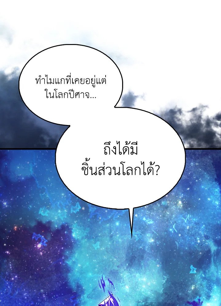 The Extra Is Too Powerful ตอนที่ 63 65