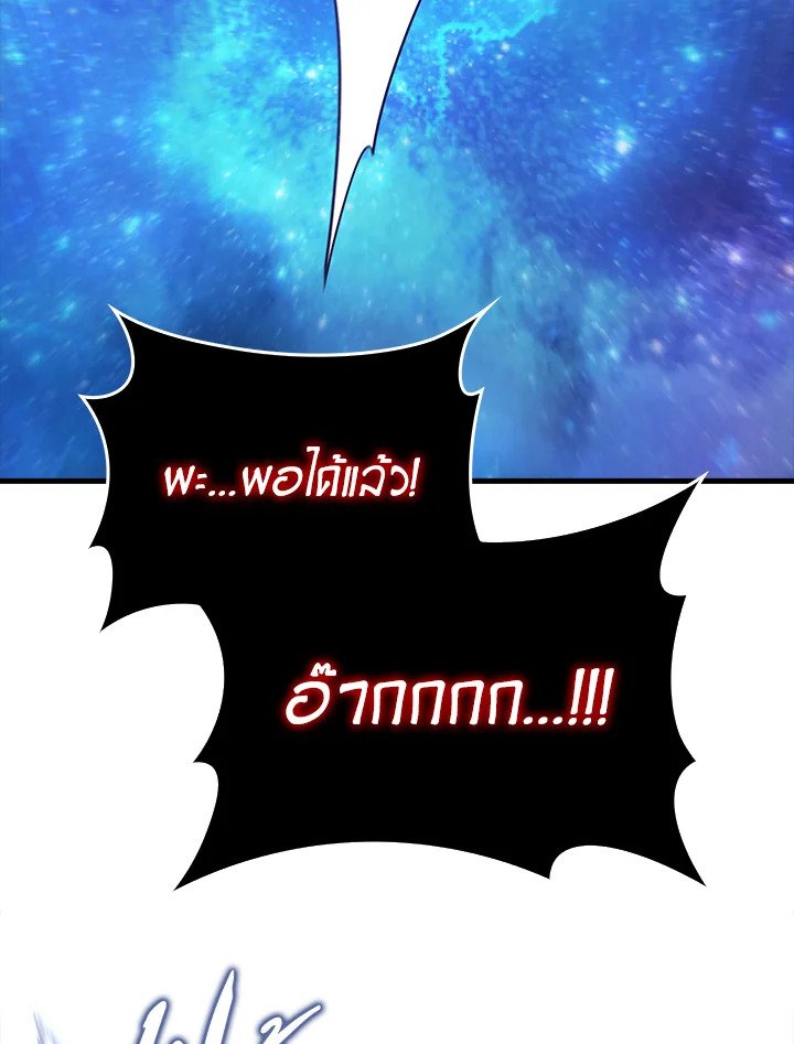 The Extra Is Too Powerful ตอนที่ 63 60