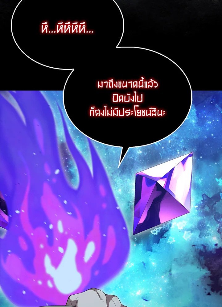 The Extra Is Too Powerful ตอนที่ 63 68