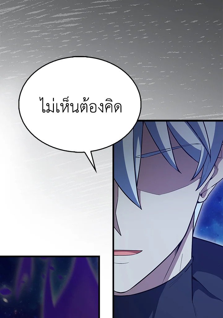 The Extra Is Too Powerful ตอนที่ 63 86