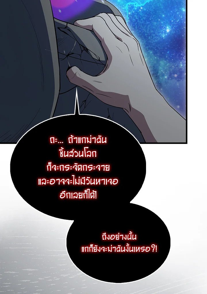 The Extra Is Too Powerful ตอนที่ 63 84