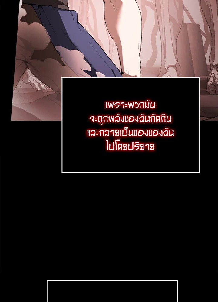 The Extra Is Too Powerful ตอนที่ 63 74