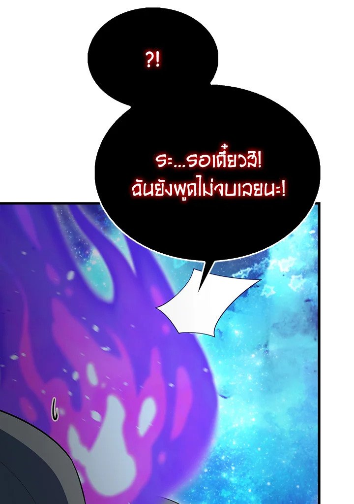 The Extra Is Too Powerful ตอนที่ 63 83