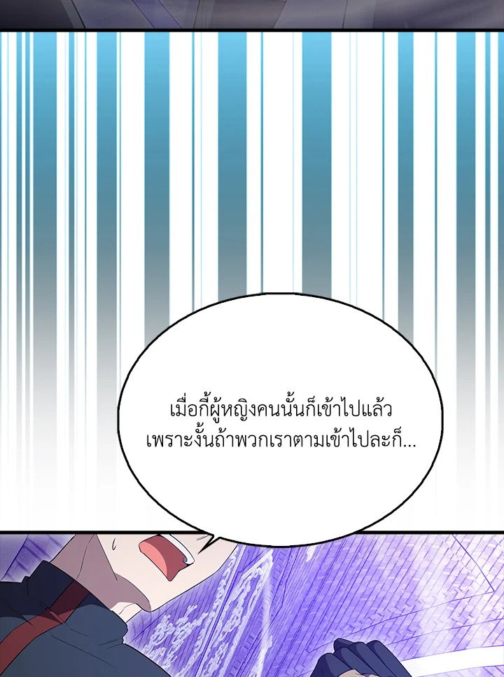 The Extra Is Too Powerful ตอนที่ 63 98