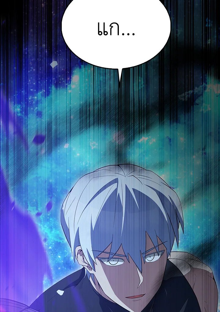 The Extra Is Too Powerful ตอนที่ 63 89