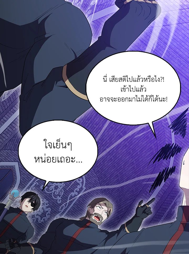 The Extra Is Too Powerful ตอนที่ 63 99