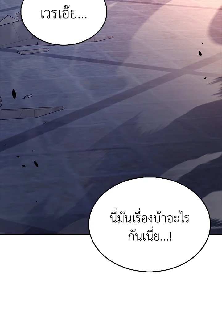 The Extra Is Too Powerful ตอนที่ 63 93