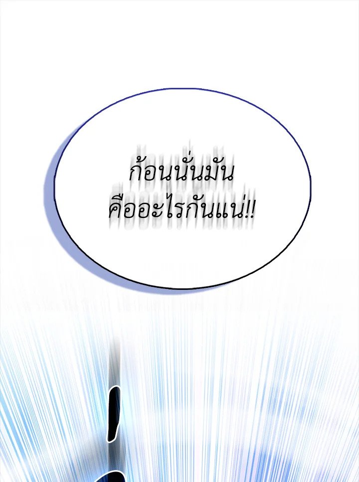 The Extra Is Too Powerful ตอนที่ 63 94