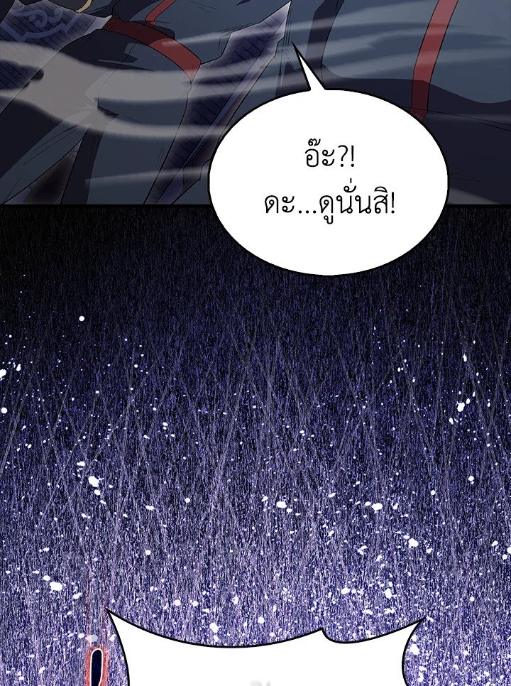 The Extra Is Too Powerful ตอนที่ 63 100