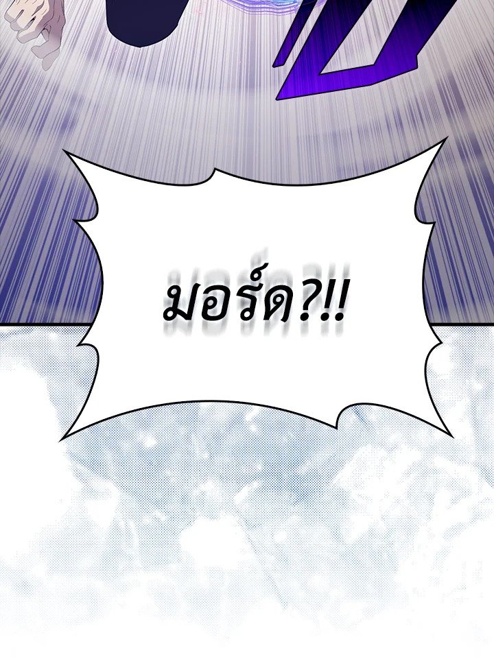 The Extra Is Too Powerful ตอนที่ 63 105