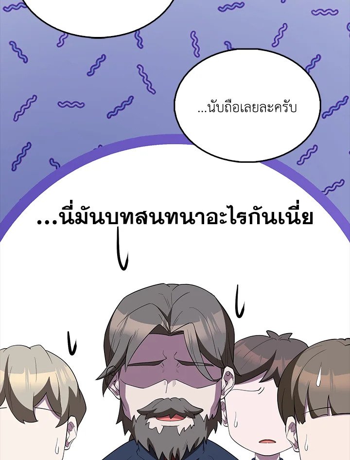 The Extra Is Too Powerful ตอนที่ 63 109