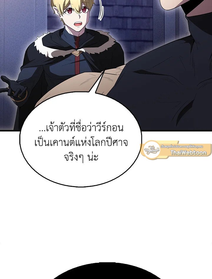 The Extra Is Too Powerful ตอนที่ 63 107
