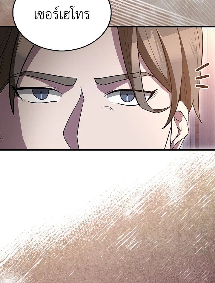 The Extra Is Too Powerful ตอนที่ 63 111