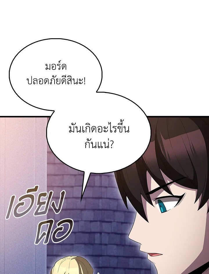 The Extra Is Too Powerful ตอนที่ 63 106