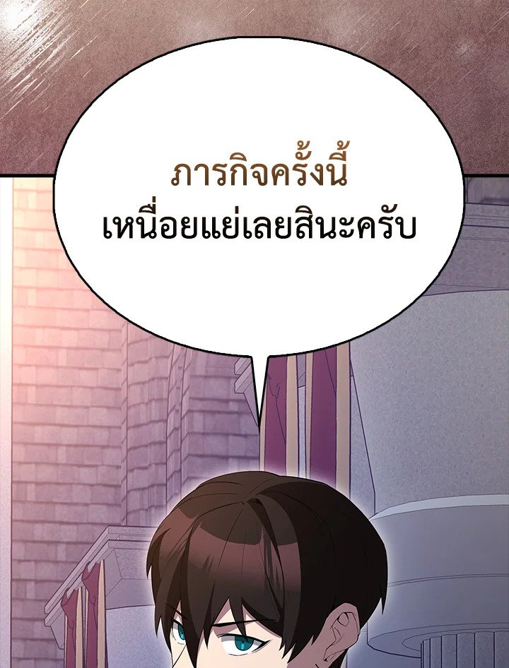 The Extra Is Too Powerful ตอนที่ 63 112