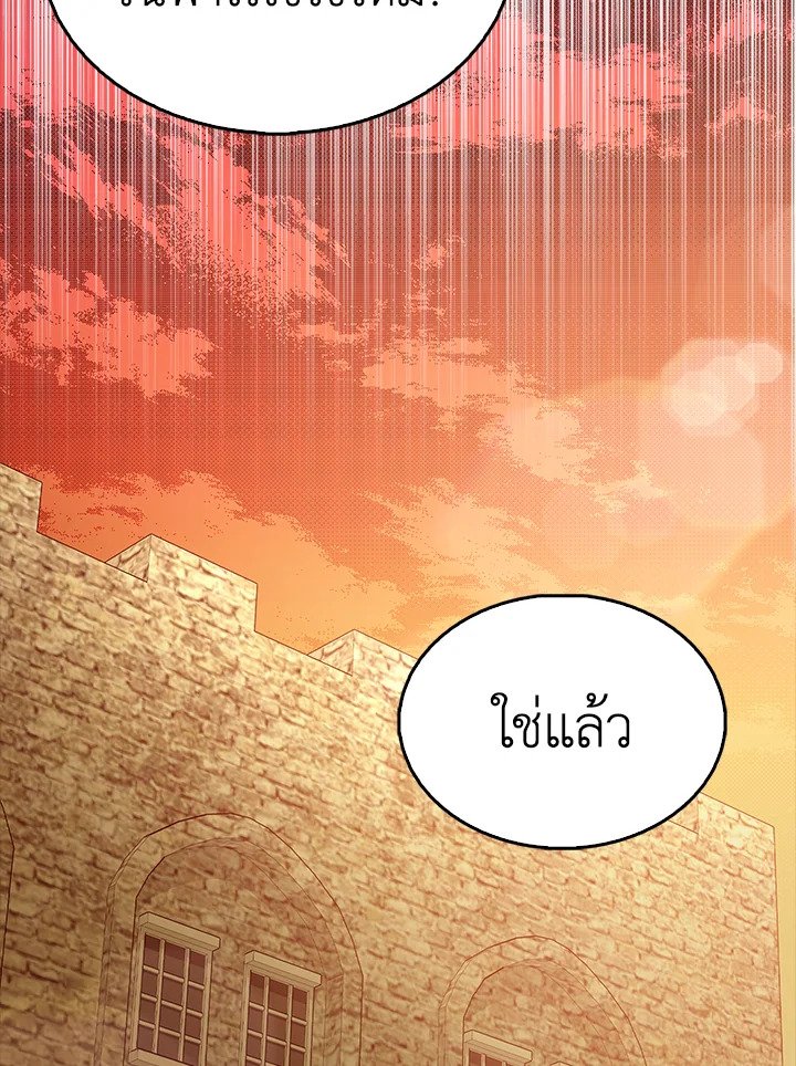 The Extra Is Too Powerful ตอนที่ 63 120