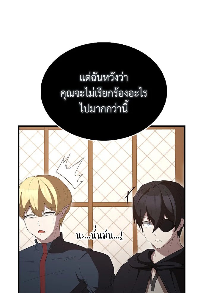 The Extra Is Too Powerful ตอนที่ 63 129