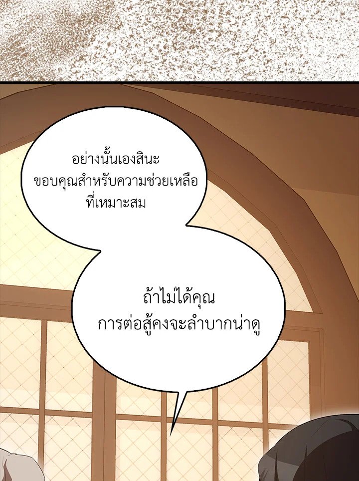 The Extra Is Too Powerful ตอนที่ 63 124