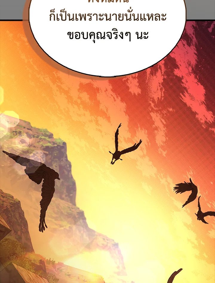 The Extra Is Too Powerful ตอนที่ 63 117
