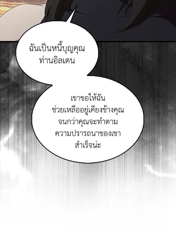 The Extra Is Too Powerful ตอนที่ 63 128