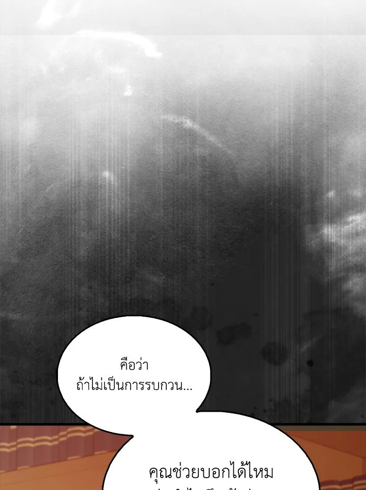 The Extra Is Too Powerful ตอนที่ 63 126