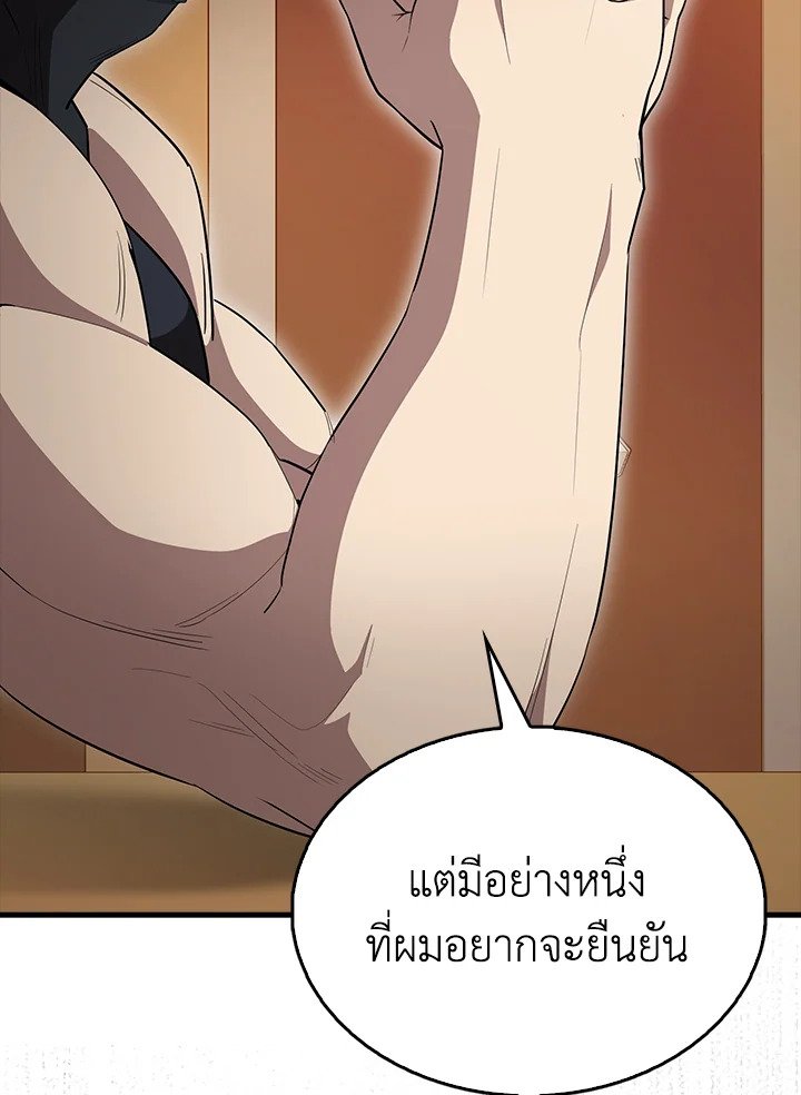 The Extra Is Too Powerful ตอนที่ 63 137