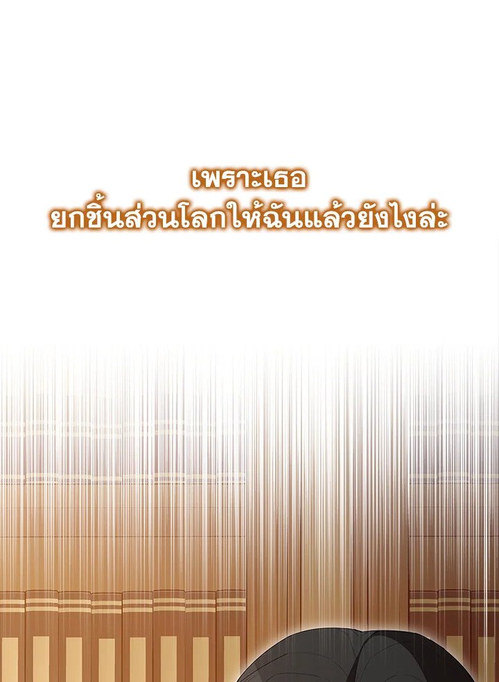 The Extra Is Too Powerful ตอนที่ 63 132