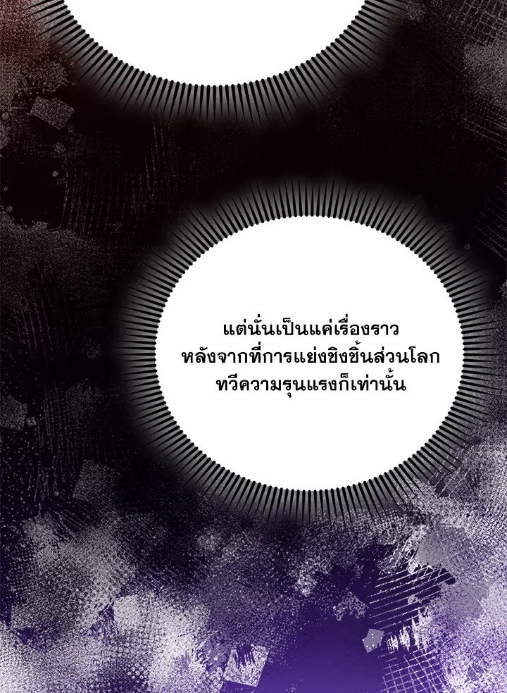 The Extra Is Too Powerful ตอนที่ 63 135