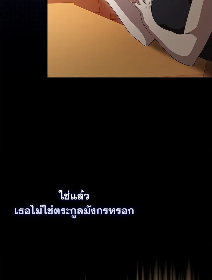 The Extra Is Too Powerful ตอนที่ 63 146