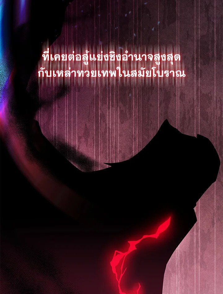 The Extra Is Too Powerful ตอนที่ 63 150