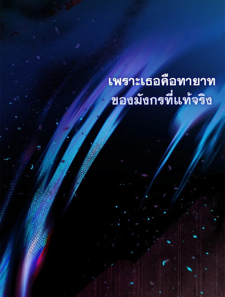 The Extra Is Too Powerful ตอนที่ 63 149