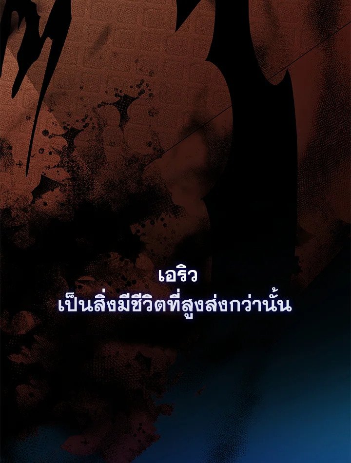 The Extra Is Too Powerful ตอนที่ 63 148