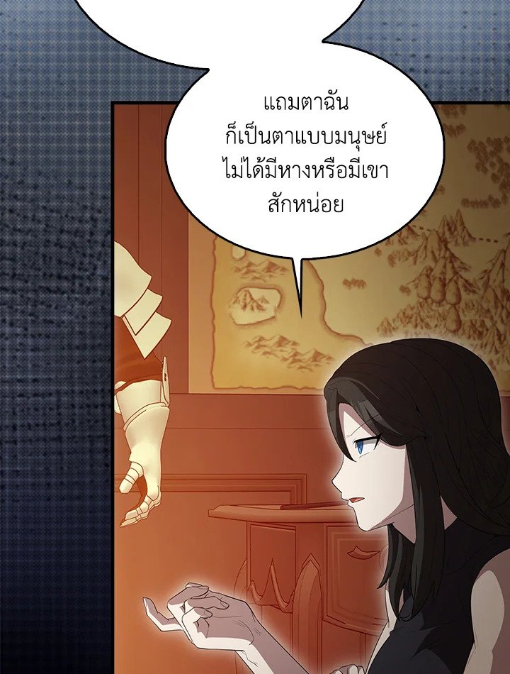 The Extra Is Too Powerful ตอนที่ 63 145