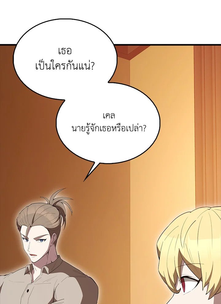 The Extra Is Too Powerful ตอนที่ 63 157