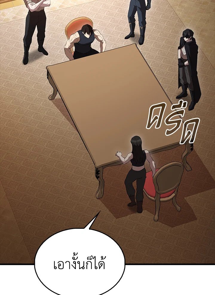 The Extra Is Too Powerful ตอนที่ 63 153