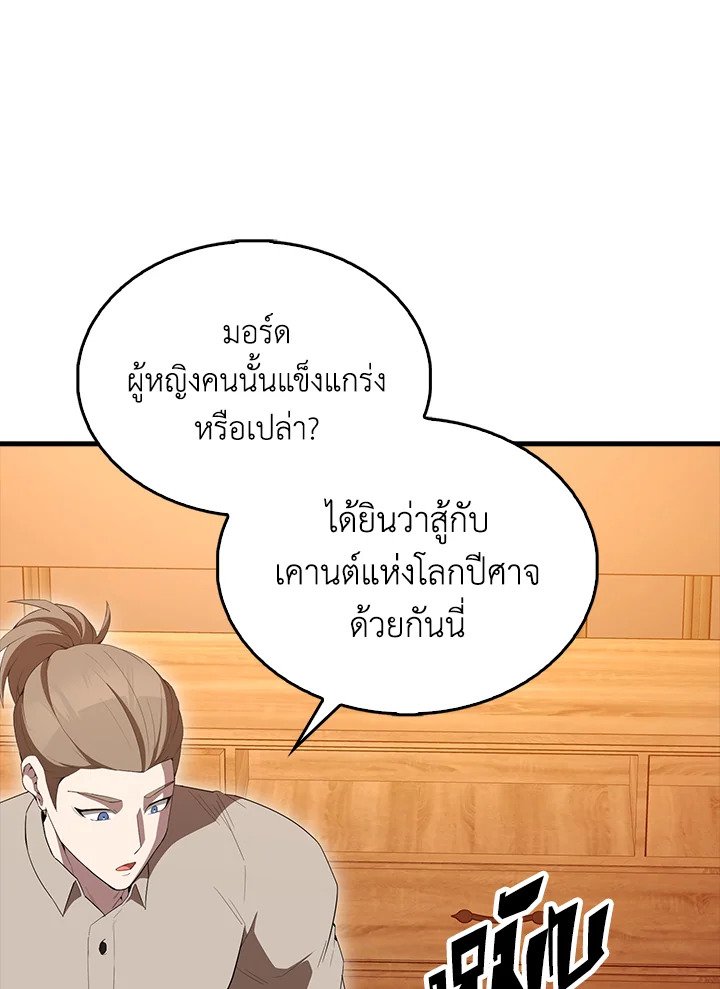 The Extra Is Too Powerful ตอนที่ 63 161